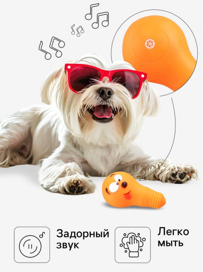 Игрушка для собак «Лампочка»