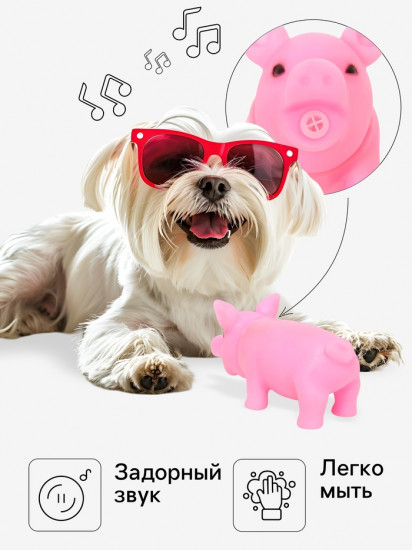 Игрушка для собак «Маленький поросёнок»