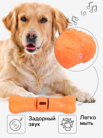 Игрушка для собак «Мегакость»