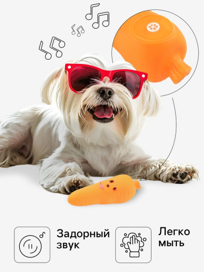 Игрушка для собак «Морковка»