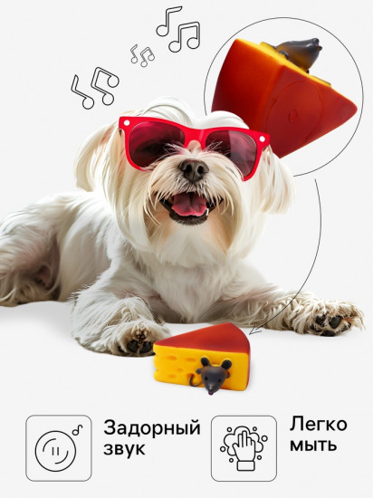 Игрушка для собак «Мышкин сыр»