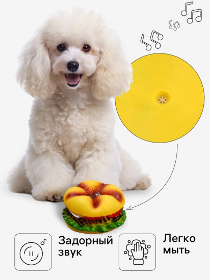 Игрушка для собак «Огромный бургер»