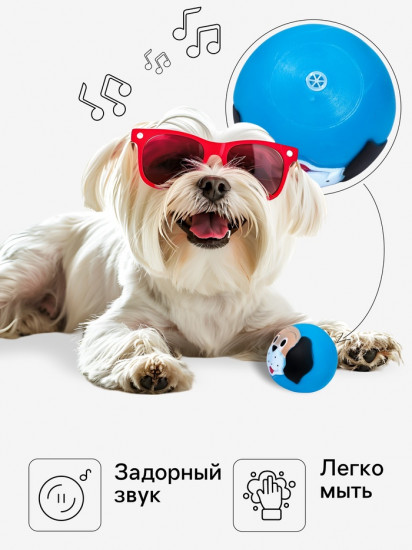 Игрушка для собак «Песик»