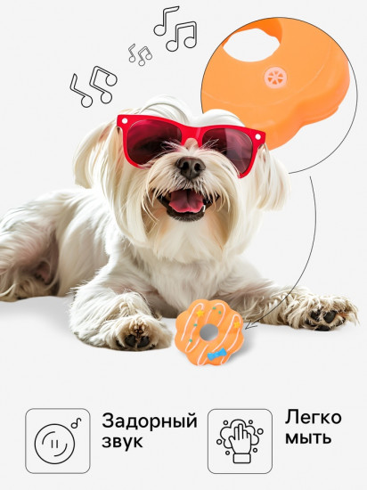 Игрушка для собак «Пончик»