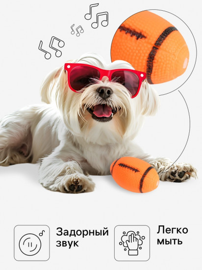 Игрушка для собак «Регби»