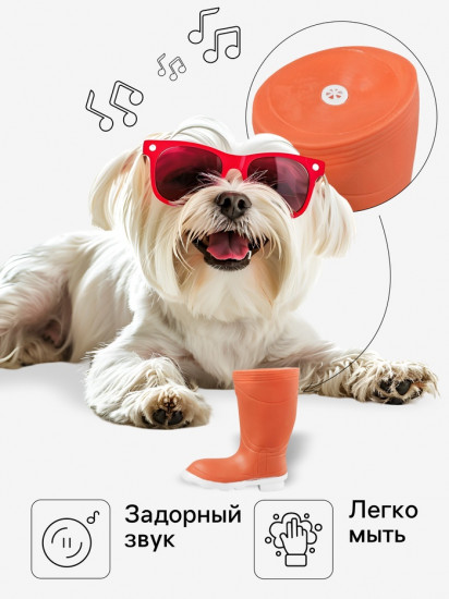 Игрушка для собак «Сапог»