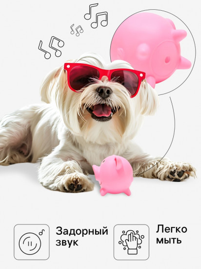 Игрушка для собак «Свинюшка»