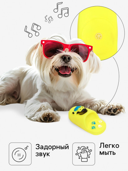 Игрушка для собак «Тапок»