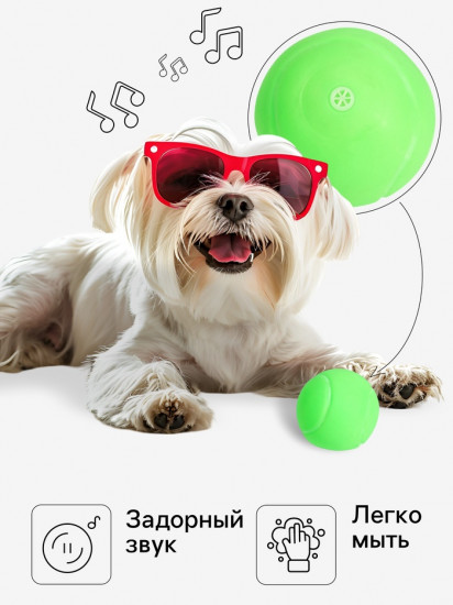 Игрушка для собак «Теннисный мяч»