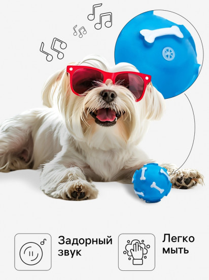 Игрушка для собак «Шар с косточками»
