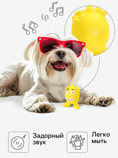 Игрушка для собак «Яйцемонстр»