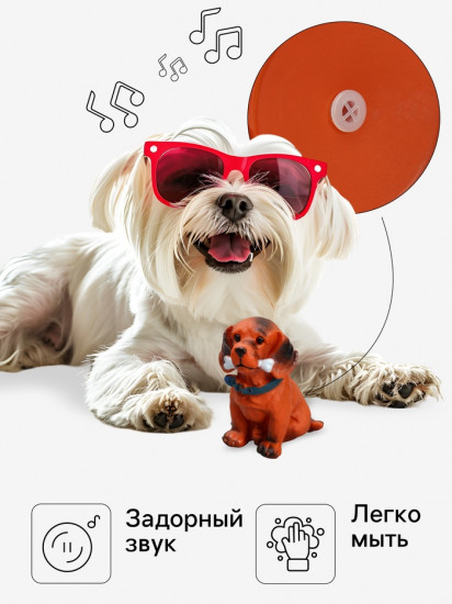 Игрушка для собак «Пёс с косточкой»