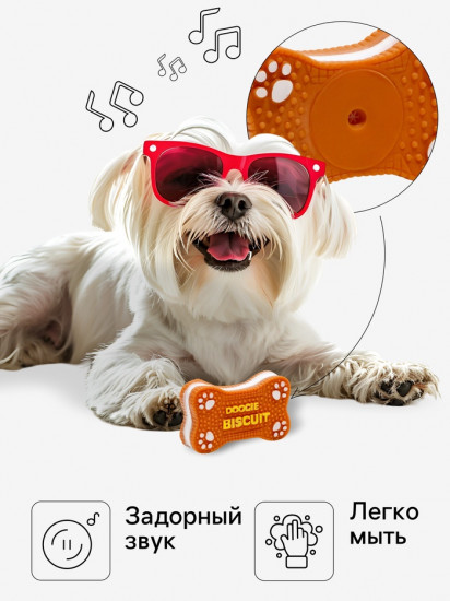 Игрушка для собак «Бисквит»