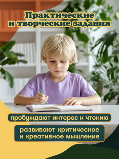Читательская грамотность. 1 класс