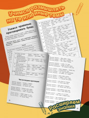 Читательская грамотность. 1 класс - Фото 4