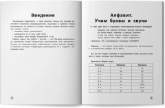 Читательская грамотность. 1 класс - Фото 8