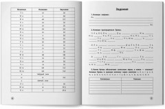 Читательская грамотность. 1 класс - Фото 9