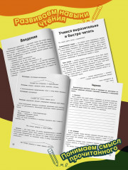 Читательская грамотность. 2 класс - Фото 3