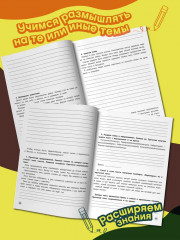 Читательская грамотность. 2 класс - Фото 4