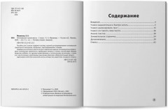 Читательская грамотность. 2 класс - Фото 6