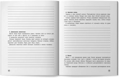 Читательская грамотность. 2 класс - Фото 9