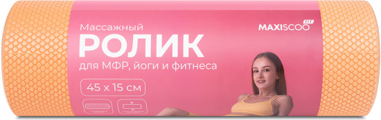 Ролик массажный