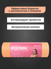 Ролик массажный - Фото 7