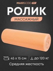 Ролик массажный - Фото 8