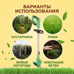 Триммер для газона аккумуляторный 3в1 - Фото 4