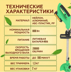 Триммер для газона аккумуляторный 3в1 - Фото 5