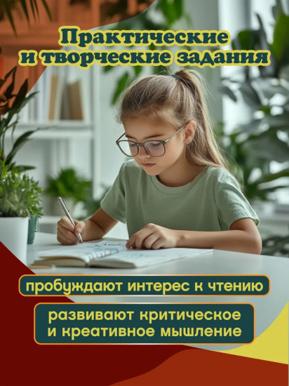 Читательская грамотность. 3 класс