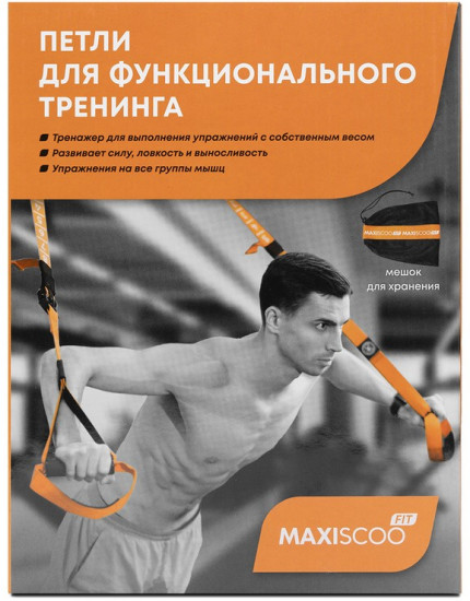 Петли для функционального тренинга