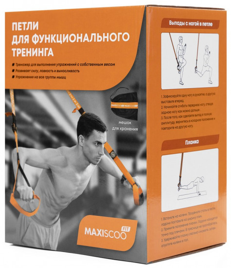 Петли для функционального тренинга