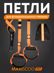 Петли для функционального тренинга - Фото 15
