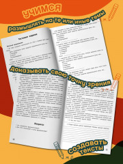 Читательская грамотность. 4 класс - Фото 4