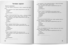 Читательская грамотность. 4 класс - Фото 9