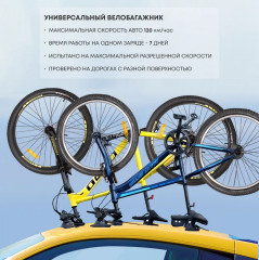 Комплект дополнительных присосок для велобагажника - Фото 4