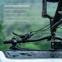Комплект дополнительных присосок для велобагажника - Фото 6