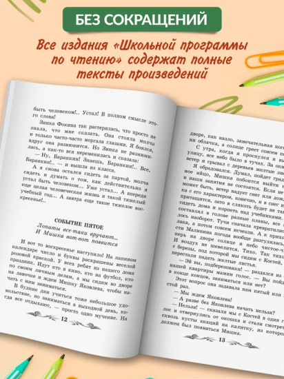 Баранкин, будь человеком!