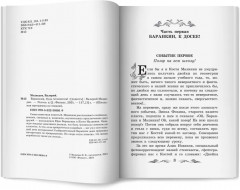 Баранкин, будь человеком! - Фото 6