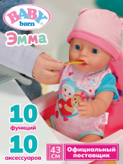 Кукла интерактивная «Эмма» - Фото 1
