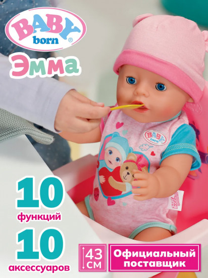Кукла интерактивная «Эмма»