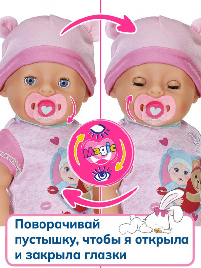 Кукла интерактивная «Эмма»