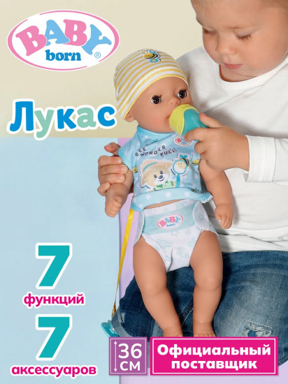 Кукла интерактивная «Лукас»