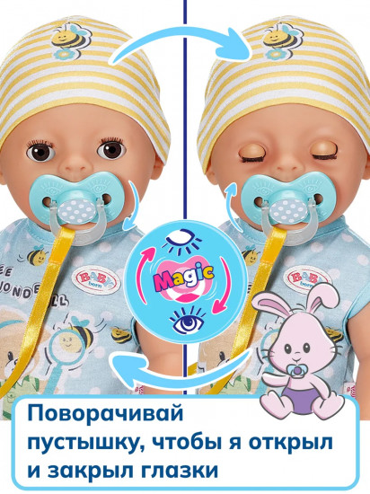 Кукла интерактивная «Лукас»