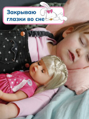 Кукла интерактивная «Сара» - Фото 13
