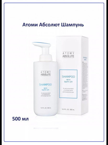 Шампунь для волос «Absolute»