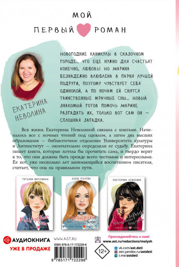 Город оживших снов