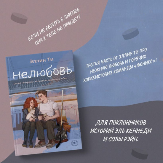 Непара. Нетвой. Нелюбовь. Комплект из 3 книг