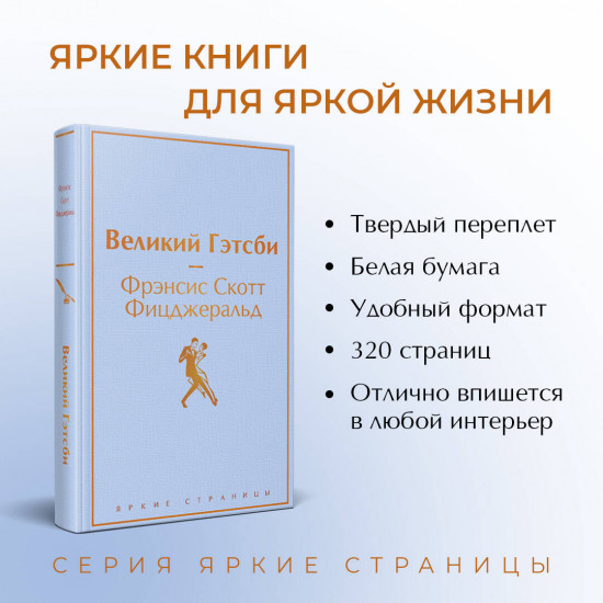 Мартин Иден. Великий Гэтсби. Комплект из 2 книг